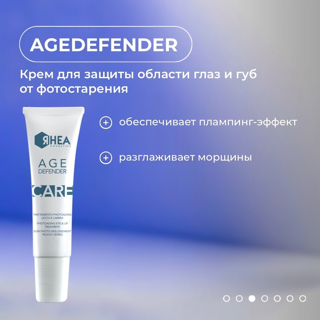 AgeDefender