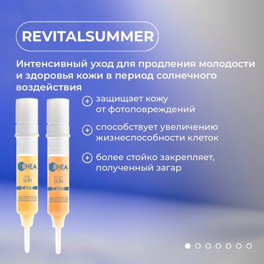 RevitalSummer