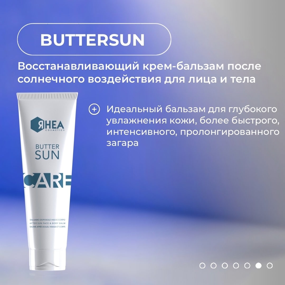 ButterSun